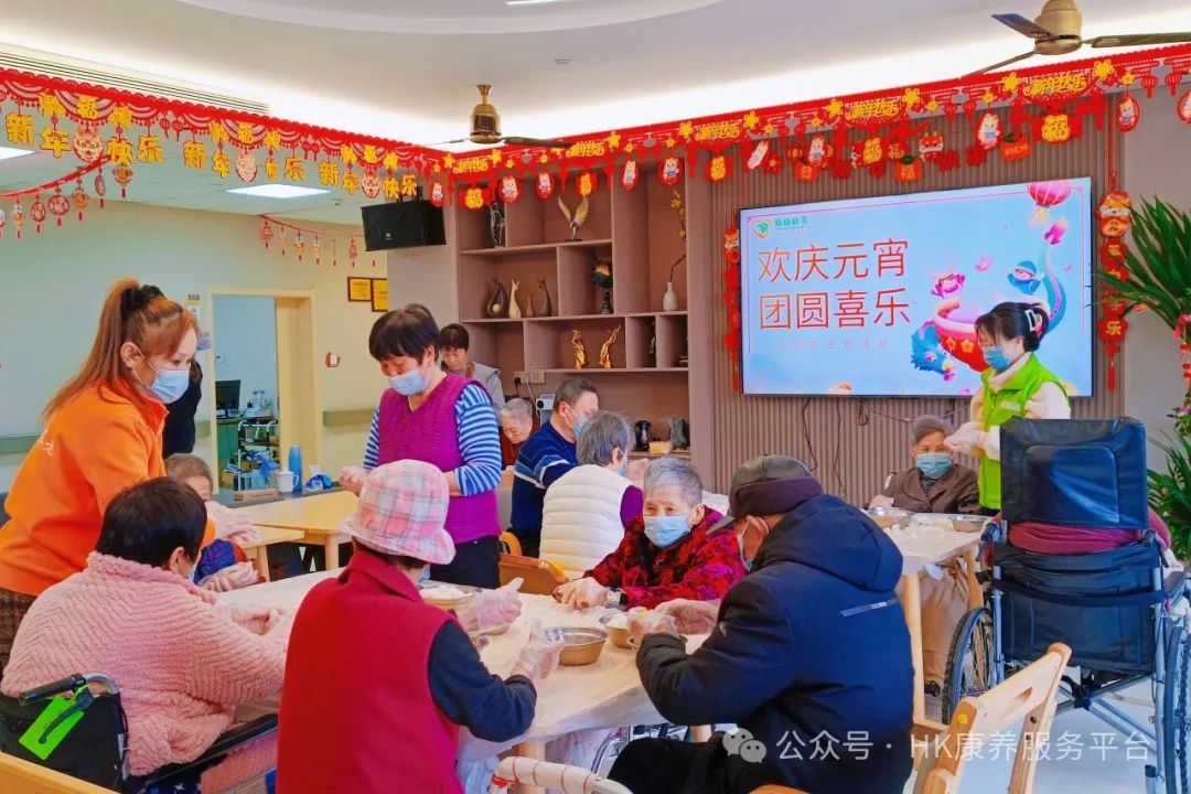 惠康康养 | “欢庆元宵，团圆喜乐”元宵节主题活动