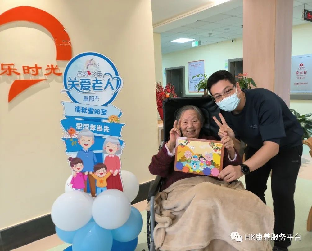 九九情意浓|惠康康养重阳这活动