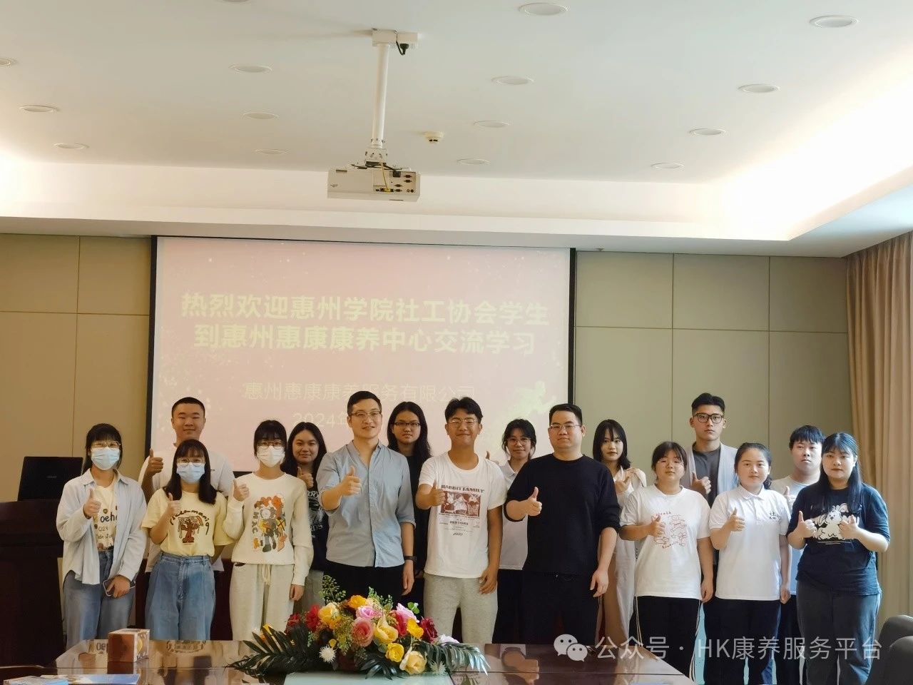 惠康康养|惠州学院社工协会走进惠康康养中心参观学习