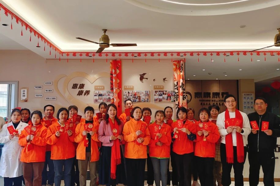 惠康康养|”金蛇迎岁，福满颐年“新春系列主题活动